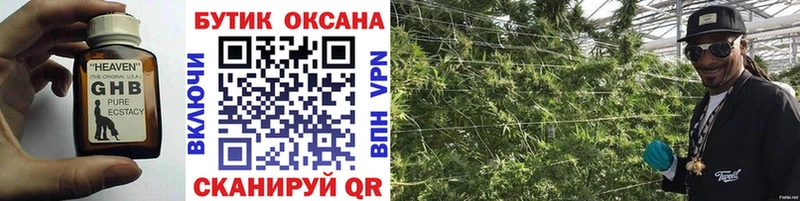 Бутират бутик  ОМГ ОМГ как зайти  Сорочинск 
