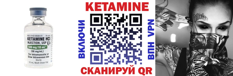 Кетамин VHQ  Сорочинск 
