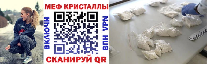 Меф мяу мяу  Сорочинск